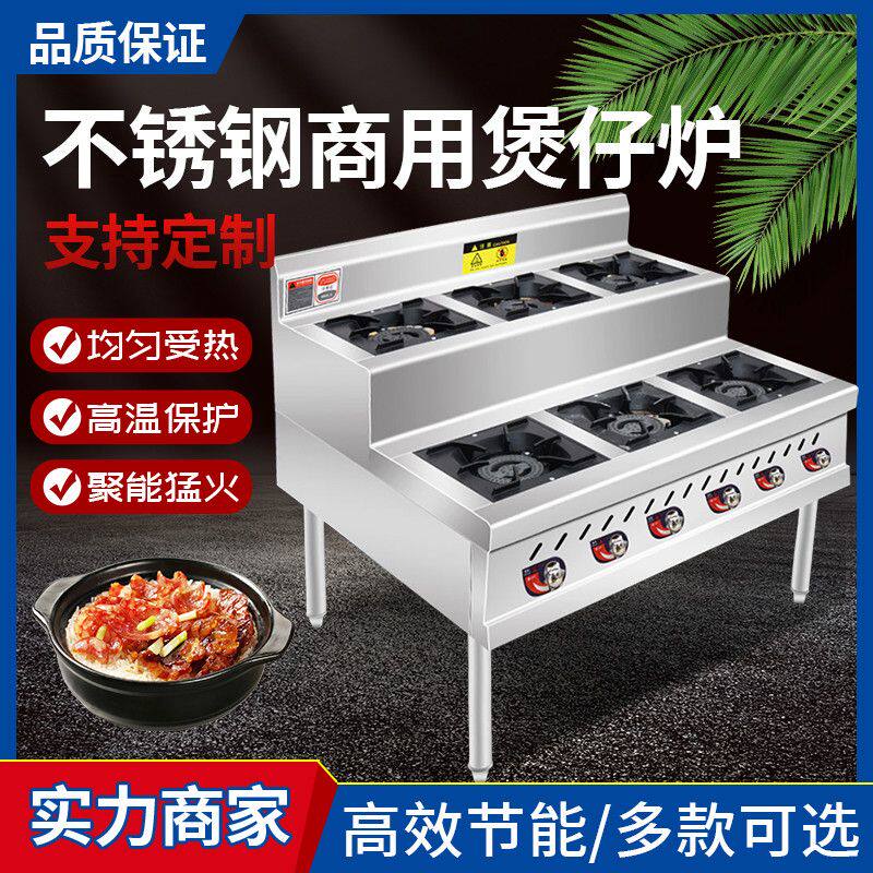 煲仔炉商用多头煤气灶熬粥灶砂锅米线麻辣汤摆摊节能液化气天然气