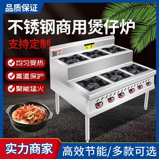煲仔炉商用多头煤气灶熬粥灶砂锅米线麻辣汤摆摊节能液化气天然气