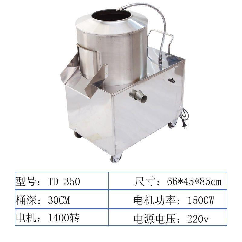 土豆去皮机商用家用两用全自动洋葱清洗剥皮机地瓜姜洋芋头脱皮机