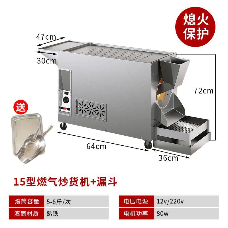 炒货机商用全自动炒瓜子机器卧式炒栗子专用锅多功能糖炒板栗机器