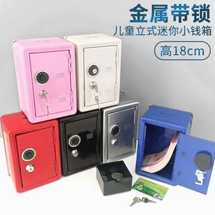 钥匙储钱罐大小号儿童带锁铁 德国进口创意礼品金属迷你保险柜密码