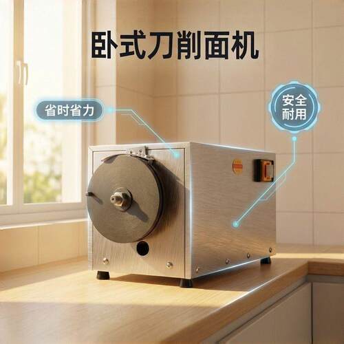 卧式刀削面机器商用小型盘式不锈钢削面机防手工全自动面馆专用