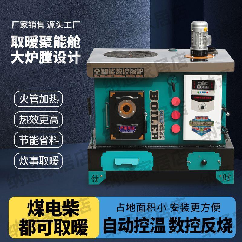 新型数控多回程锅炉暖气通炕农村煤柴取暖炉家用地暖节能养殖反烧