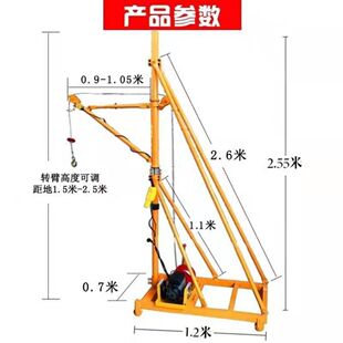 移动式小吊机家用220v室内室外小型升降机吊运机建筑装修起重机