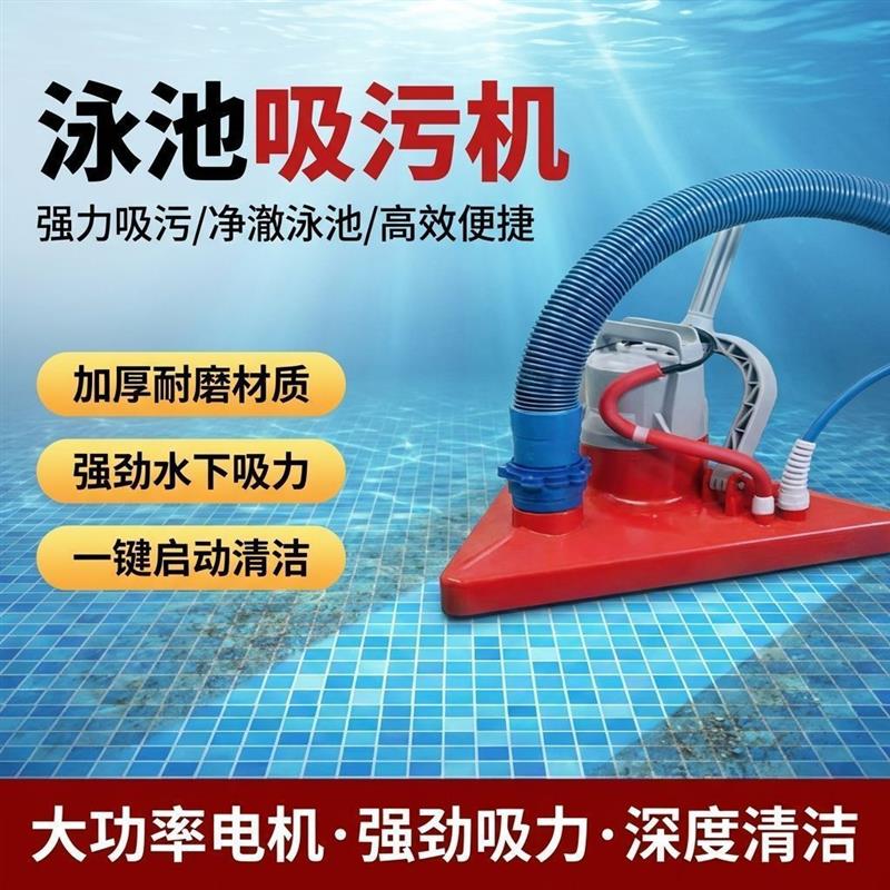 水龟游泳池吸污机吸污泵清理清洁池底水下吸尘器手动鱼池工具泳池