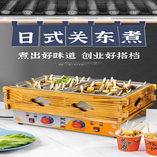 分格锅麻辣串锅九宫格串串香专用锅日式关东煮机器 商用摆摊