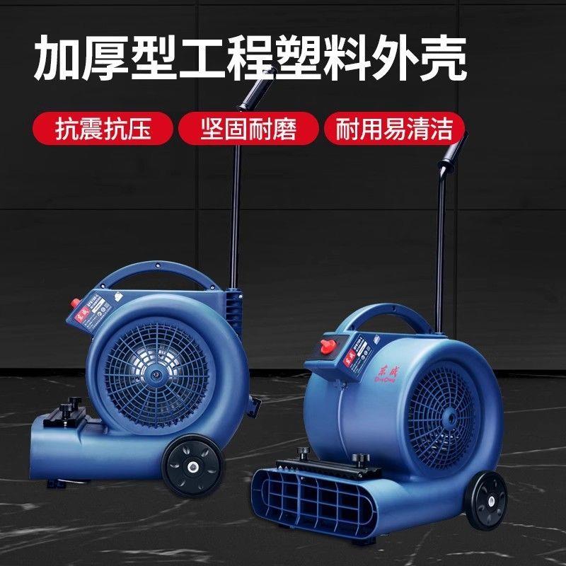 东成吹地机吹干机大功率地板吹风机鼓风机工业酒店地毯地面风干机