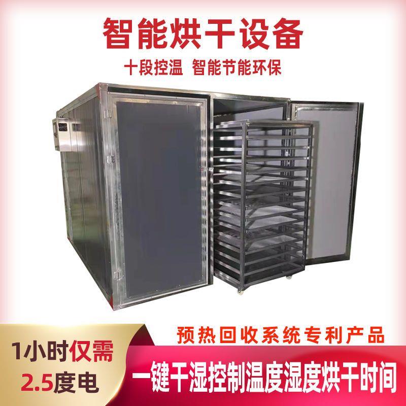 羊肚菌烘干机大型电热烘干香菇药材食品多功能烘干机大型家用商用