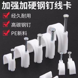 圆形钢钉线卡固定钉圆形电线网线固定水泥墙钉电线钉卡扣理线器