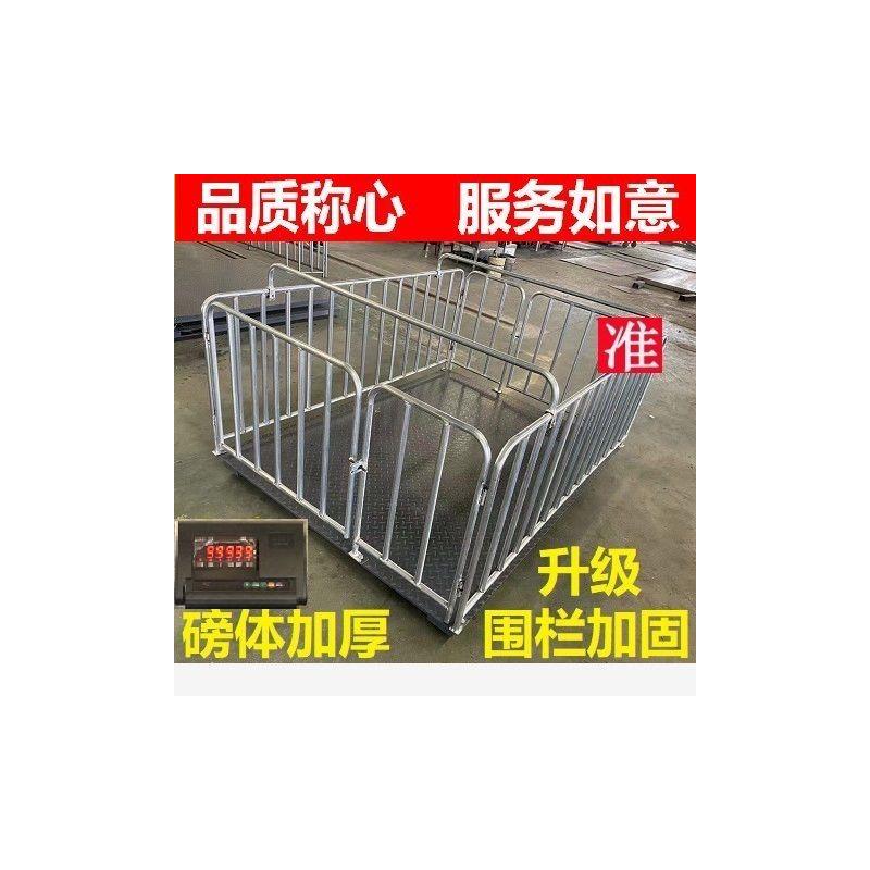 包邮地磅称猪电子秤称牛地磅畜牧电子地磅秤3吨地磅加厚热度围栏