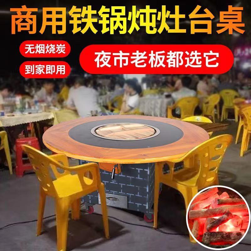 烧煤炭柴火鸡灶台桌网红地锅鸡灶台燃气商用铁锅炖桌专用大锅炉灶