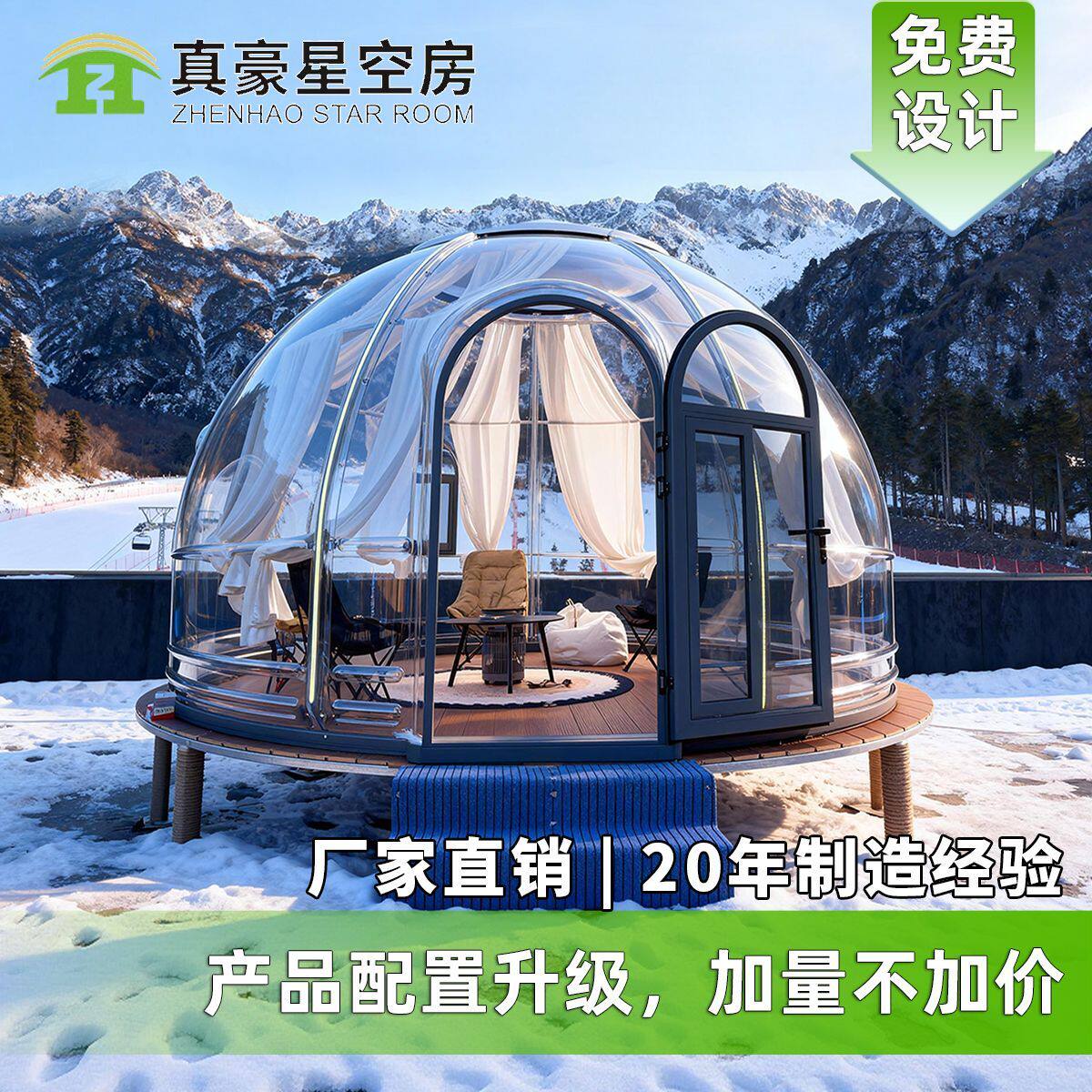 户外PC星空房泡泡屋 景区餐厅民宿露营阳光房 酒店球形星空帐篷