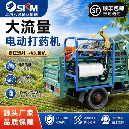 电动打药机农用高压喷雾器遥控感应放管三轮车全自动48V至72V通用
