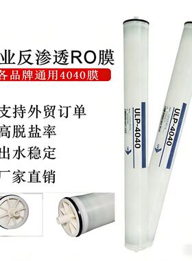 4040反渗透RO膜 工业净水器滤芯ro反渗透膜反渗透ro膜滤芯膜通用
