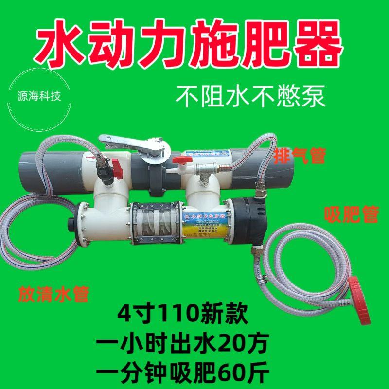 水动力施肥器不阻水不憋泵肥料施肥器全自动新款懒人滴灌漫灌喷灌