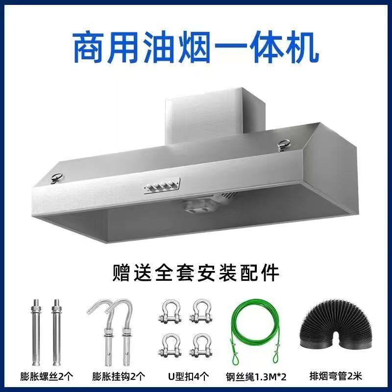 油烟机商用净化器一体强力不锈钢排烟罩静音柴火灶家饭店小型环保