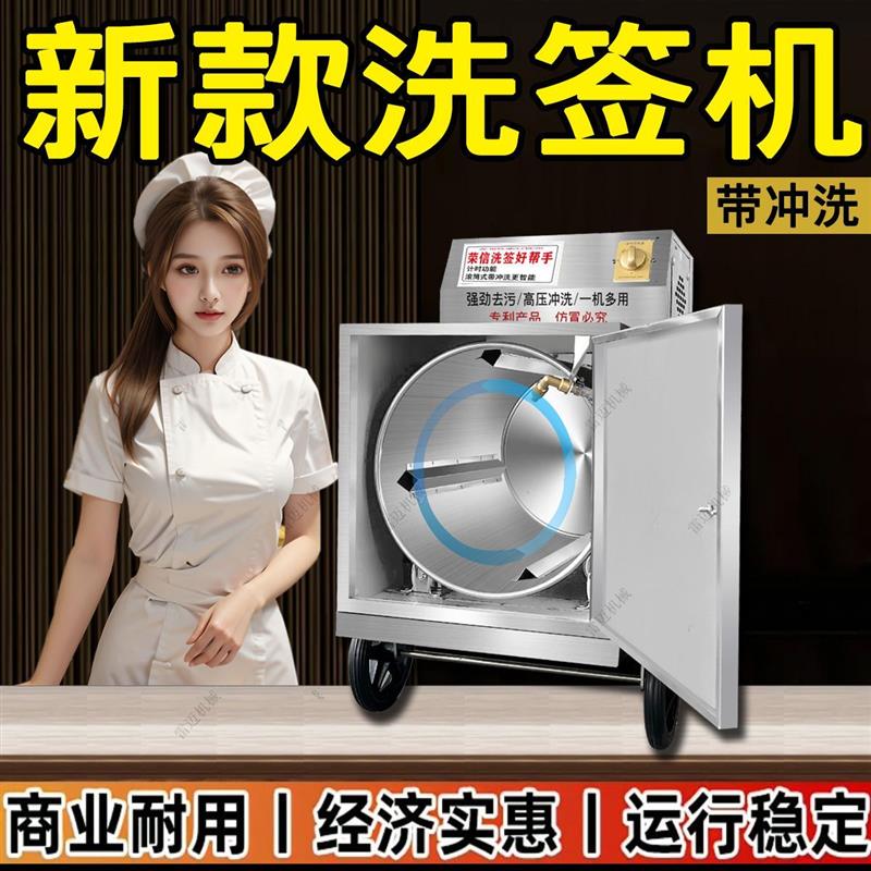 新款商用洗签机高压冲洗烧烤签子钢钎钳铁签竹签串串签滚筒清洗机