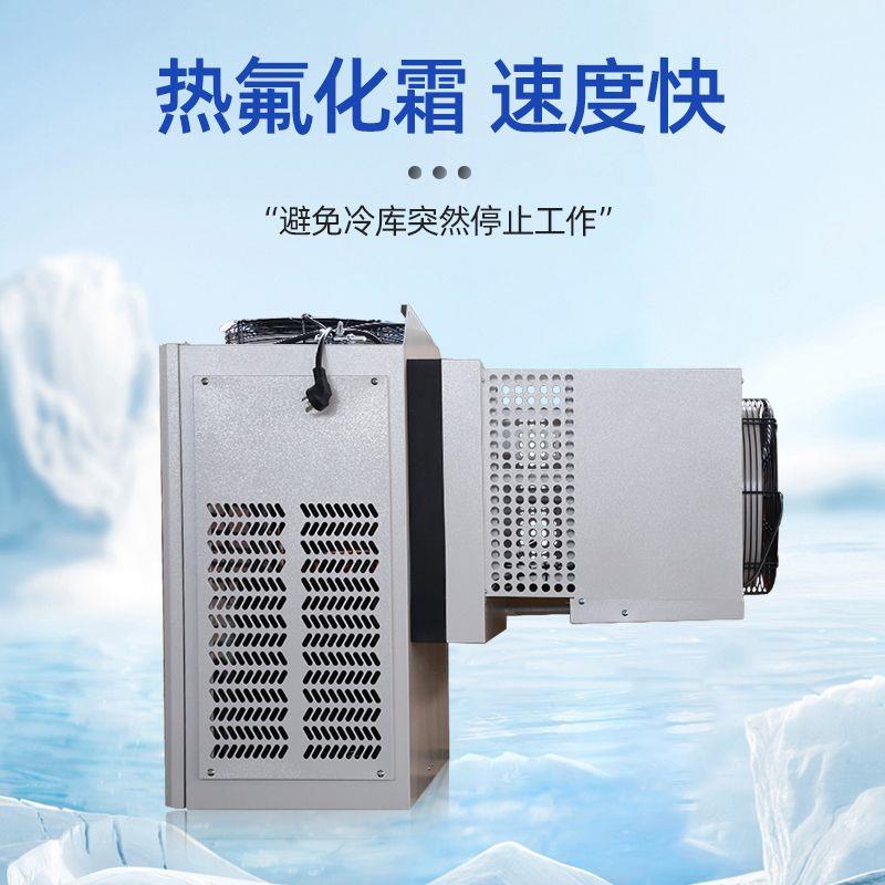 免安装小型冷库制冷机组嵌入式一体机全套设备保鲜冷藏l冷冻窗机