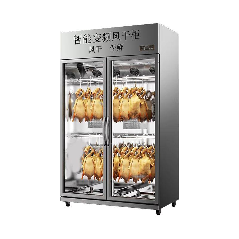 智能变频风干柜商用展示柜烤鸭烧鸭快速风干饭店后厨通用冷热循环