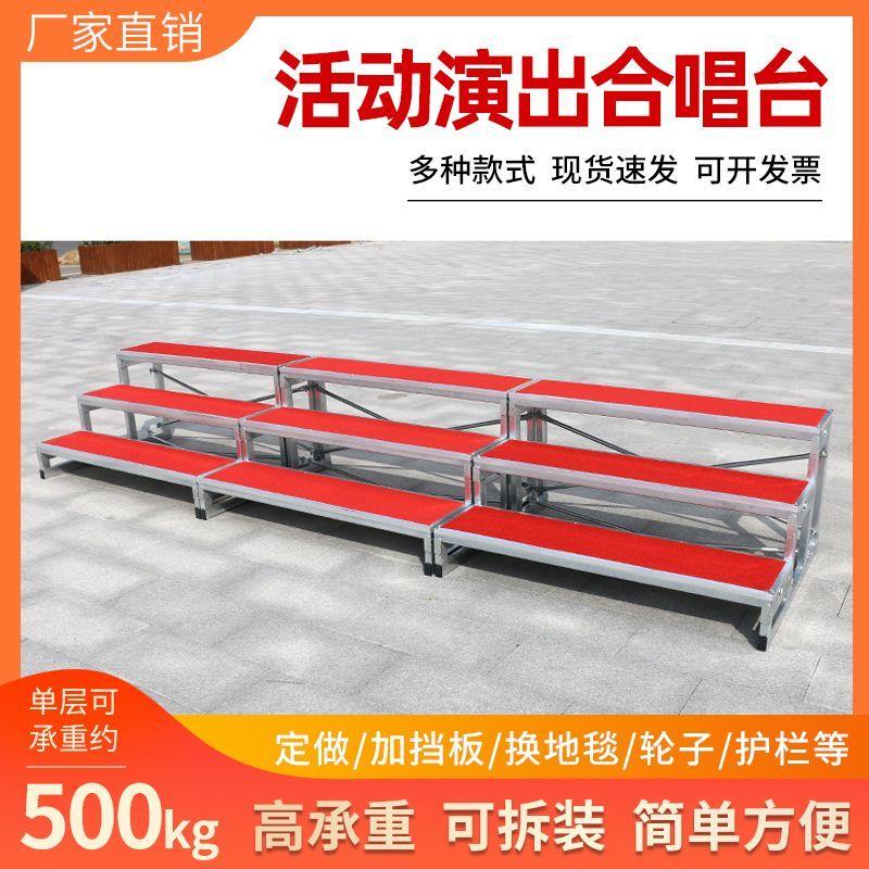 合唱台台阶三层可移动折叠舞台阶梯踏步学校大合唱站架拍照合影台