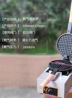 燃气华夫炉商用 双头松饼机煤气 流动烤饼机 华夫饼机格仔饼