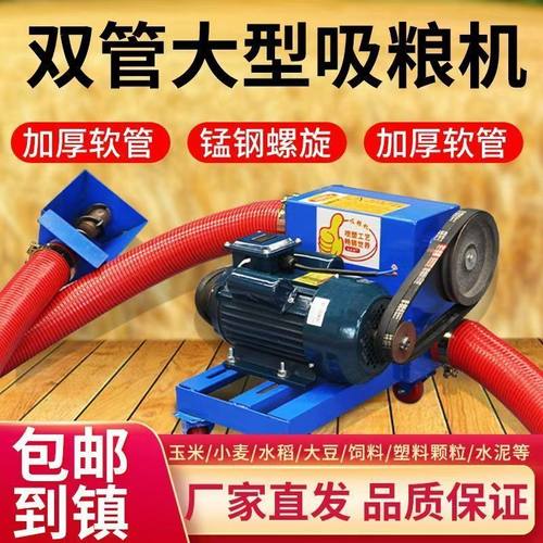家用中驱双管大吸力软管吸粮机仓库转仓大型小麦玉米稻谷抽料机
