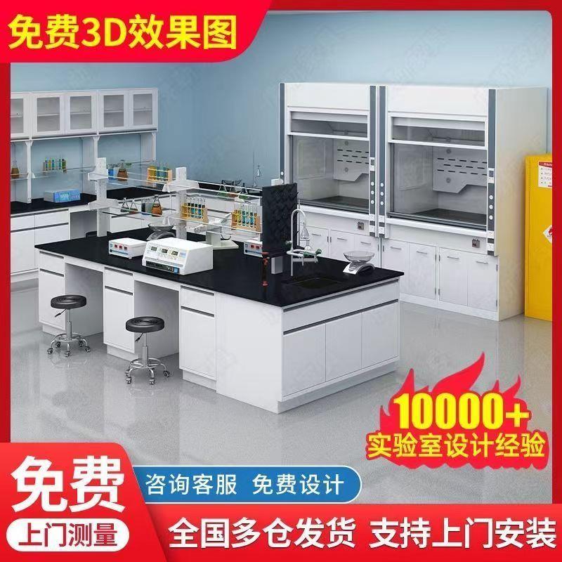 实验室工作台实验桌不锈钢工作台实验台家具台医用操作台通风柜图片