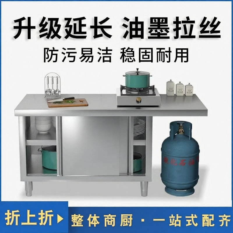 不锈钢拉门工作台打荷台操作台厨房家用商用酒店橱柜煤气罐置物柜