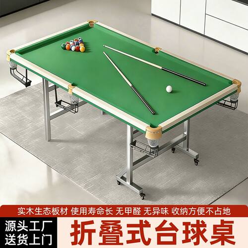 台球桌标准型中式黑八折叠款家用室内大号成人家用儿童小型五分点