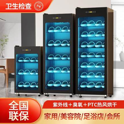 商用美容院立式紫外线消毒鞋柜烘干大容量酒店会所毛巾拖鞋消毒柜