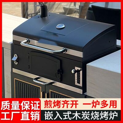 户外庭院嵌入式烧烤炉木炭烧烤架花园烤炉美式烤架炭烟熏BBQ一体