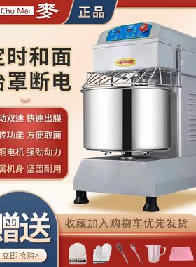 厨麦h20H30商用变频静音双动双速和面机打面机10/15/25公斤搅拌机