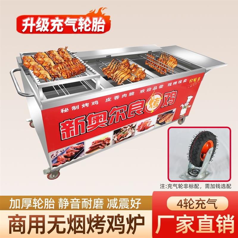 无烟燃气烤鸡炉手推车商用自动旋转摇滚三轮车烤车奥尔良煤气烤箱