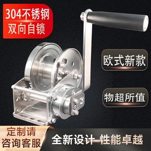 不锈钢双向自锁手摇动绞盘车卷扬机污水池推流器搅拌机起吊架葫芦