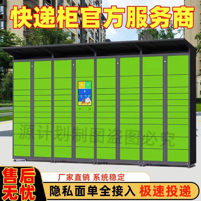 爽存驿站快递柜智能快递柜菜鸟驿站小区自提柜微信联网取件寄存柜