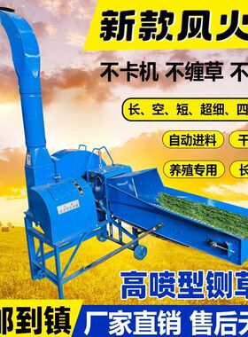 高喷铡草机柔丝机家用电干湿两用风火轮碎草机牛羊养殖秸秆粉碎机