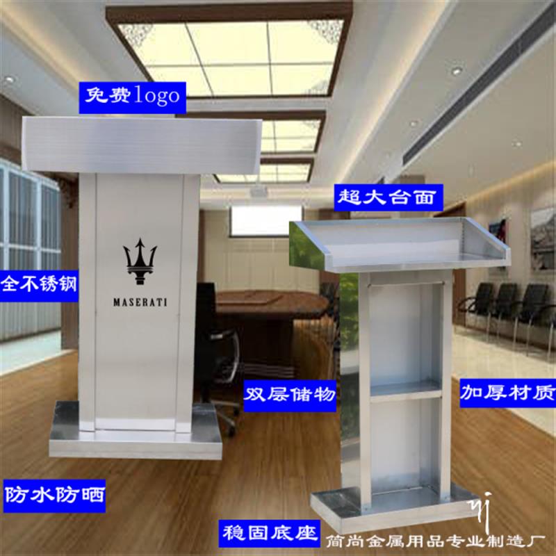 户外不锈钢物业服务接待演讲台站岗迎宾咨询登记发言泊车值班桌子
