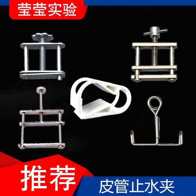 不锈钢螺旋弹簧止水夹皮管夹乳胶管夹子铁夹铜制镀锌塑料罗伯特夹