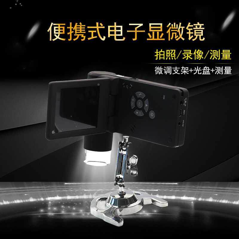 .便携式带屏可子录拍照电数码显微镜500倍系USBV/A输出支持苹果统怎么看?
