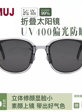 UMUJ新款防紫外线偏光太阳镜