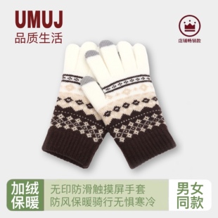UMUJ可触屏手套羊毛保暖秋冬加绒防寒男女针织羊绒毛线骑行