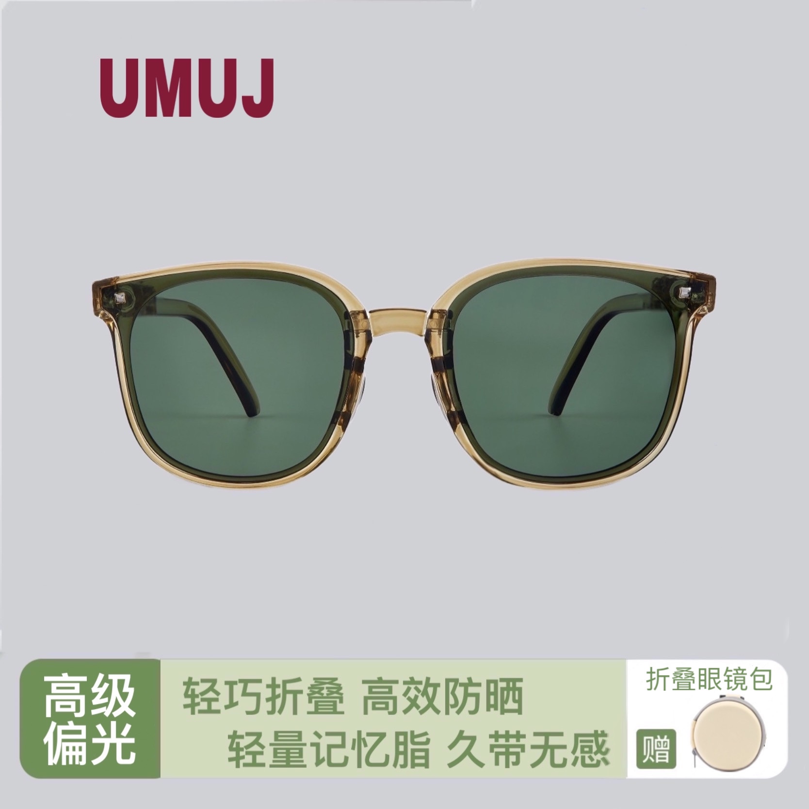 日系UMUJ防紫外线可折叠偏光墨镜