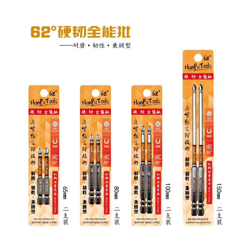 汉普62º全能批头加磁圈组4.5mm头二代升级强磁防滑抗冲击十字批图片