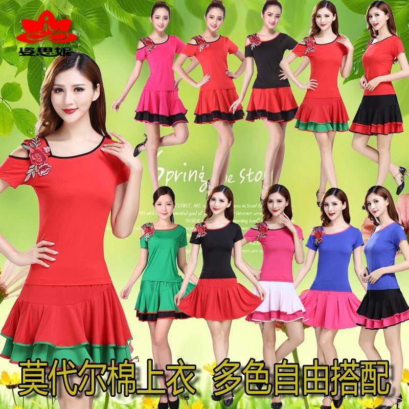 莫代尔广场舞服装运动裙