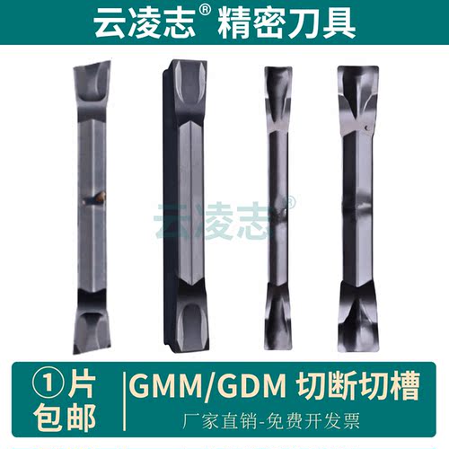 云凌志外径切槽切刀刀片槽刀粒