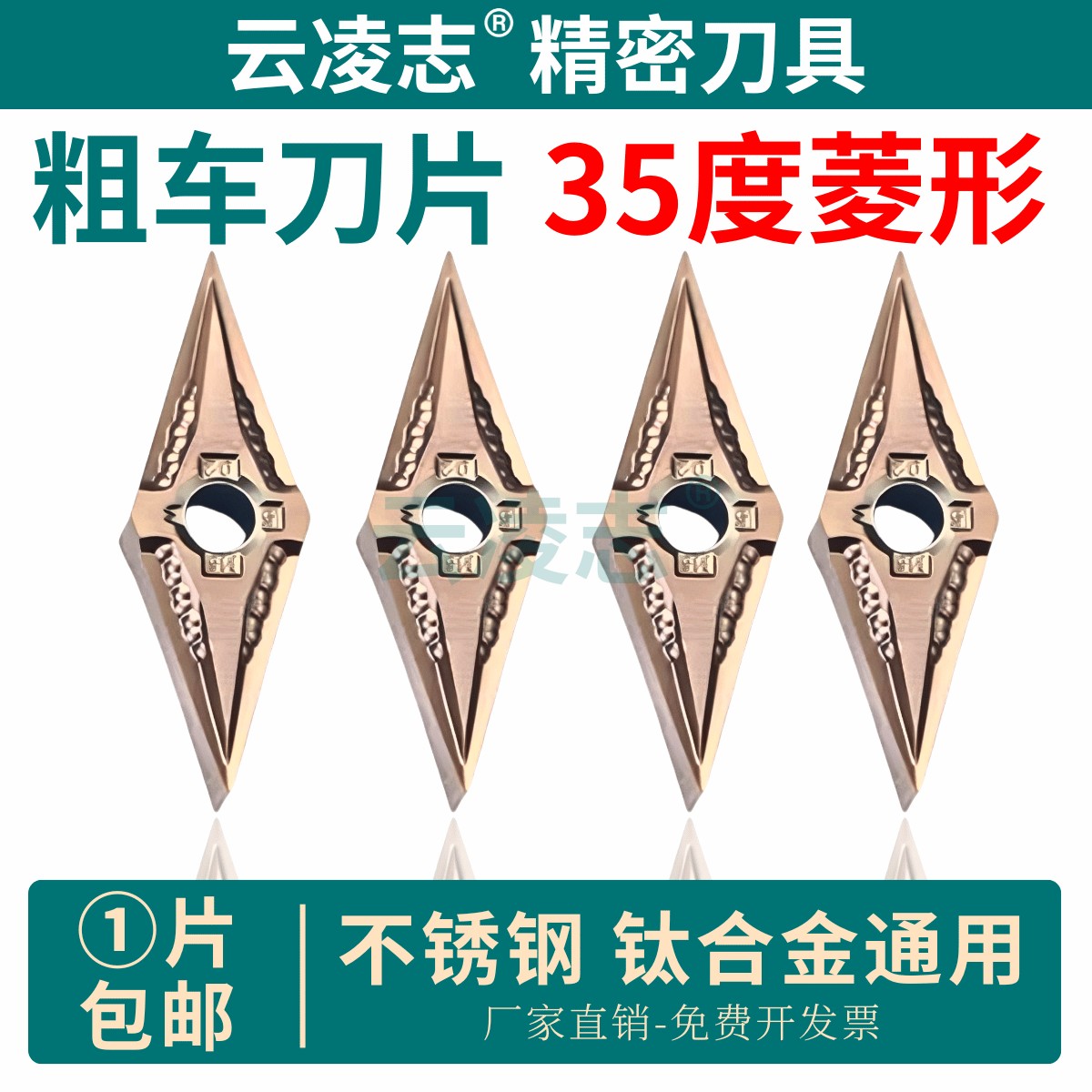 数控刀片外圆精车内孔精车35度菱形精车不锈钢钛合金刀粒VNMG16,五金/工具,数控刀片/刀粒,淘宝优惠券,粉丝福利购,淘宝优惠卷