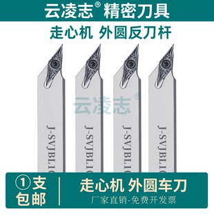 走心机无偏头走心机数控车刀杆外圆反刀杆SVJBL1212K11装35度菱形