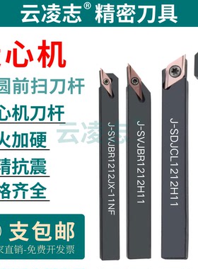 走心机加强型前扫刀杆55度菱形35度菱形刀片刀杆SDJCR1212JX-11NF