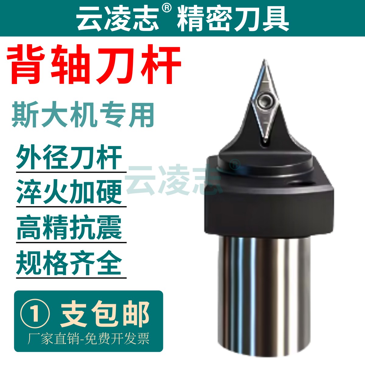 数控走心机车床斯大机35度刀片背轴刀杆S22F-SVVBN11-Φ50,标准件/零部件/工业耗材,刀柄/刀杆,淘宝优惠券,粉丝福利购,淘宝优惠卷