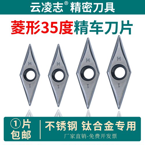 云凌志精车断屑刀不锈钢钛合金